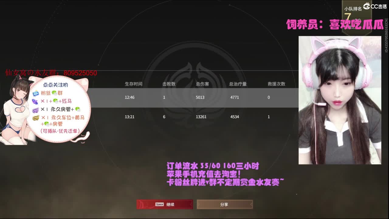 最后一天啦~想要守护QAQ~ 第2段