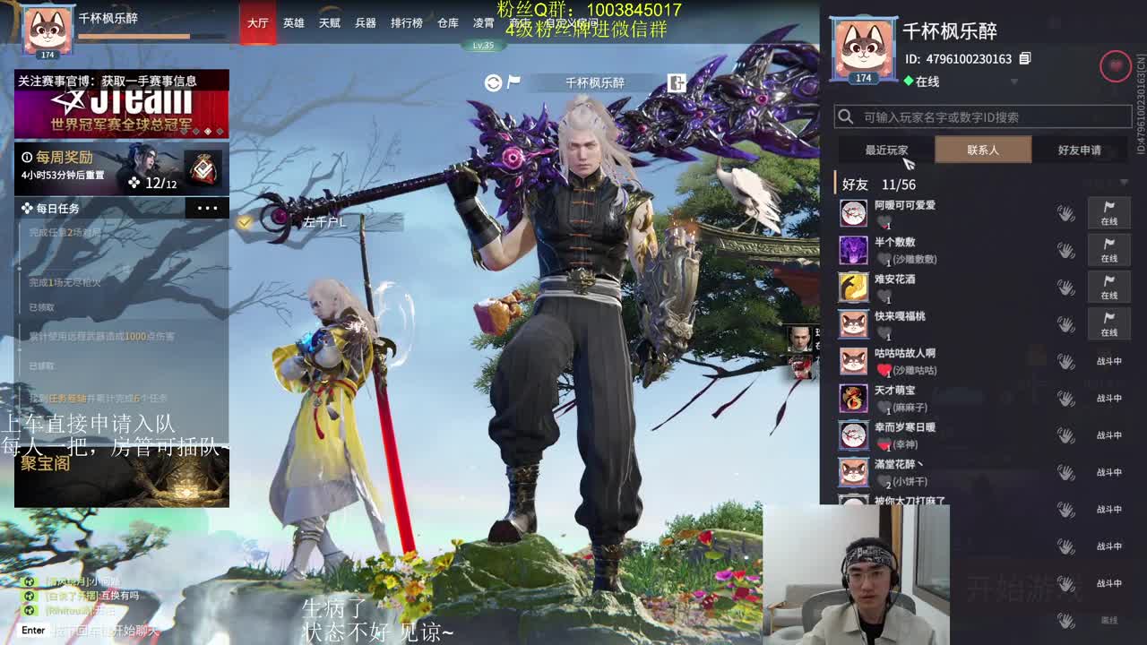 带水友坐牢~ 第1段