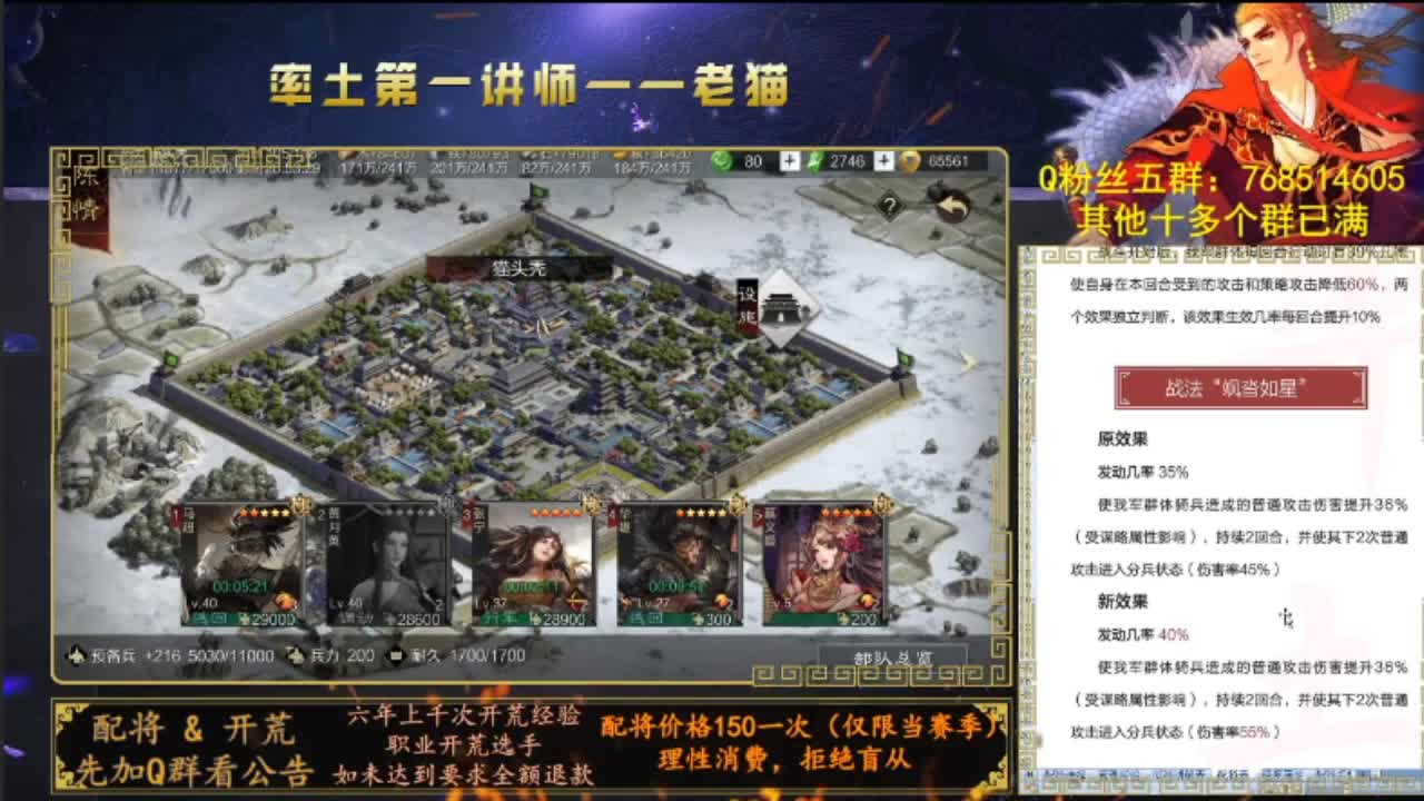 官方赛事金牌专属解说，率土第一讲师 第1段