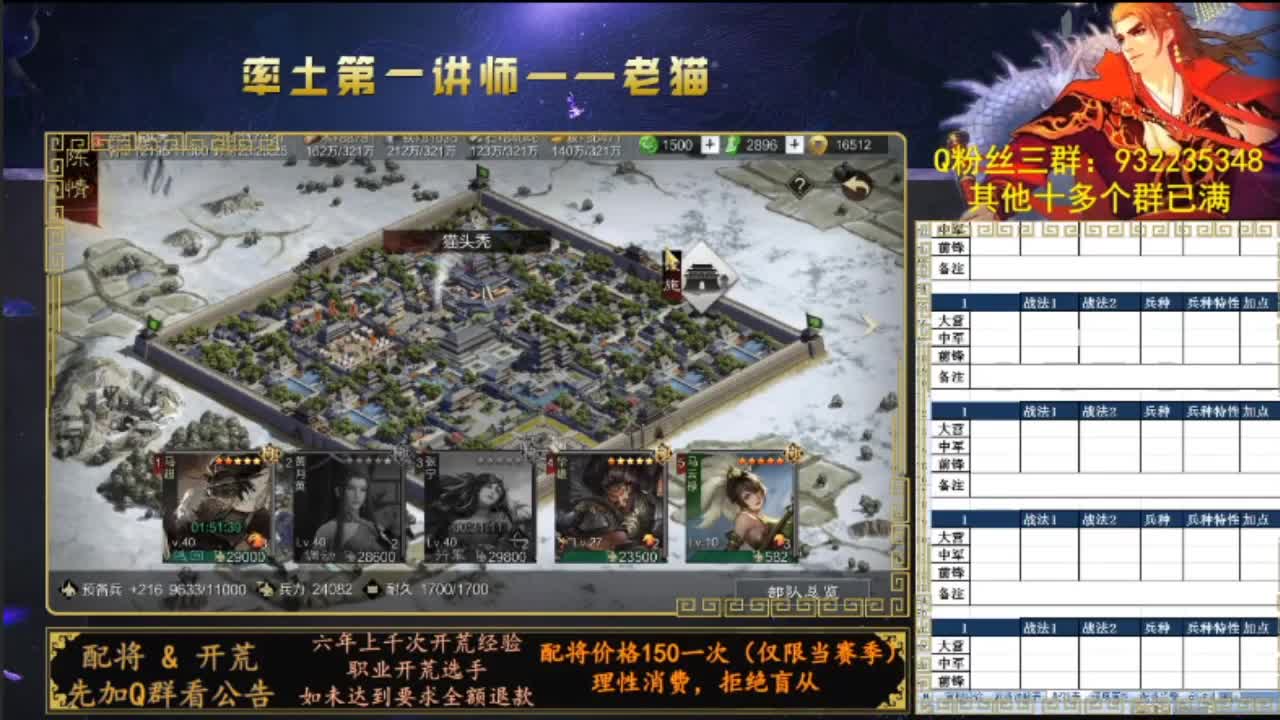 官方赛事金牌专属解说，率土第一讲师 第2段