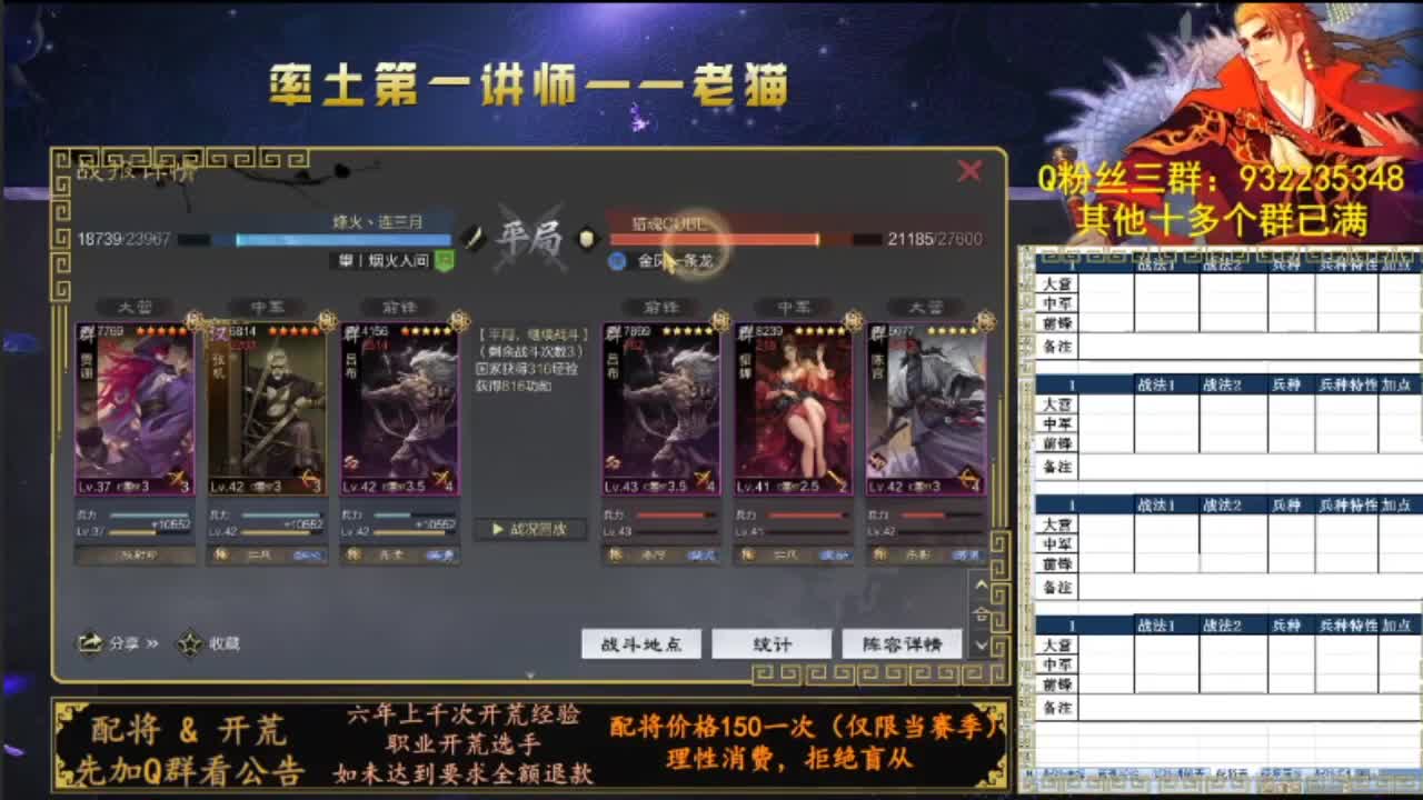 官方赛事金牌专属解说，率土第一讲师 第4段