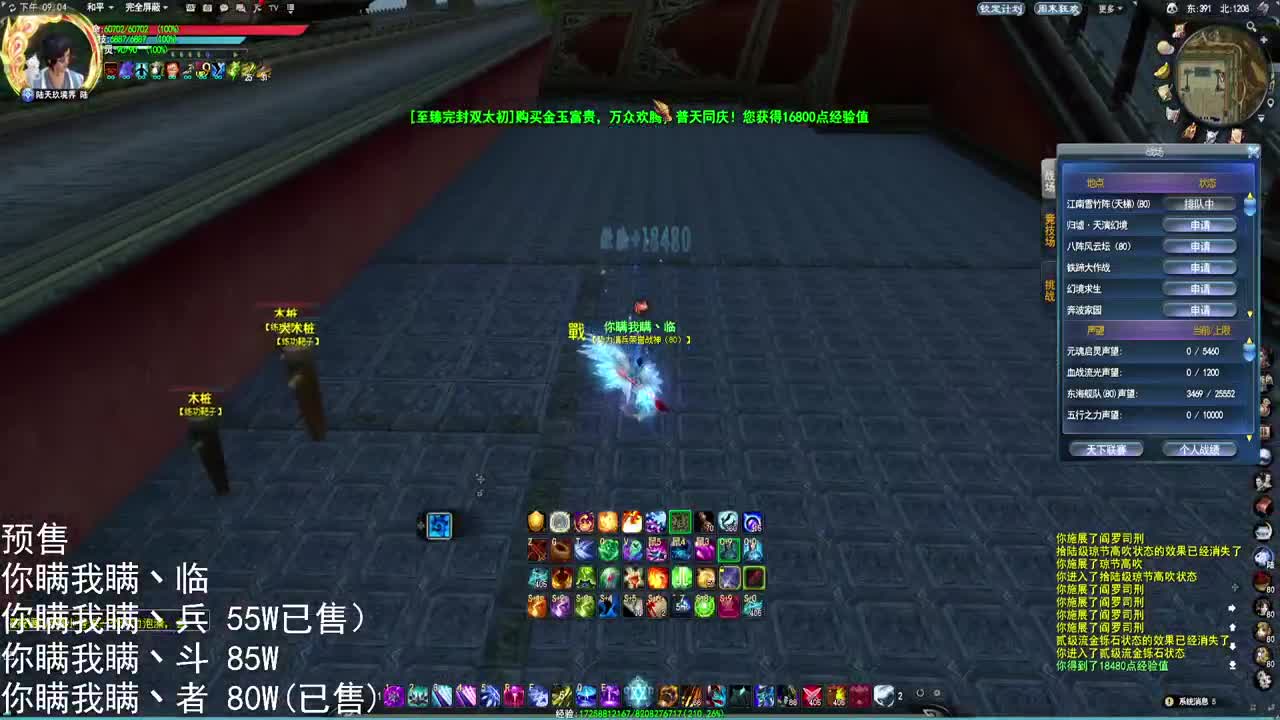 第一荒火 第1段