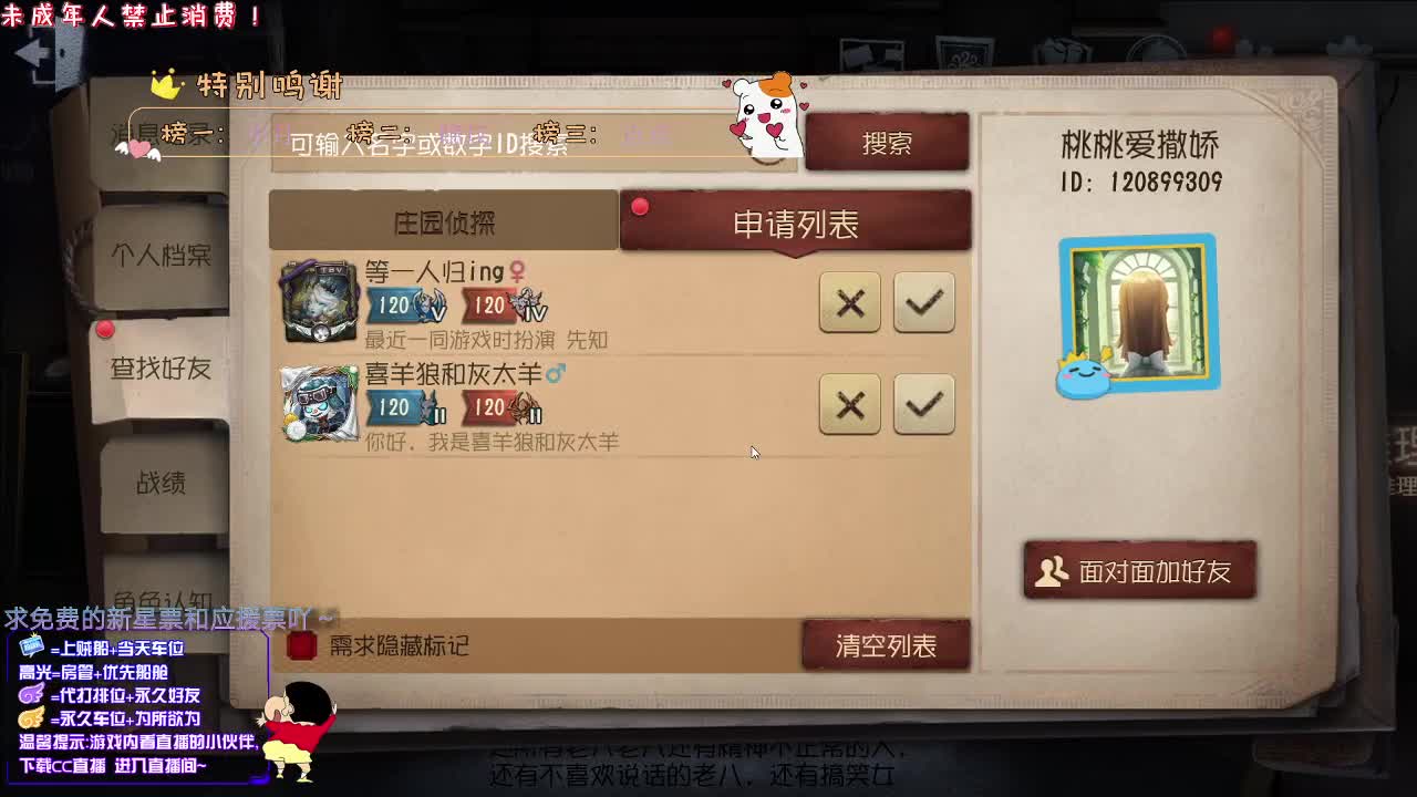 丨疼爱丨 感谢关注！ 感恩有你！ 第2段