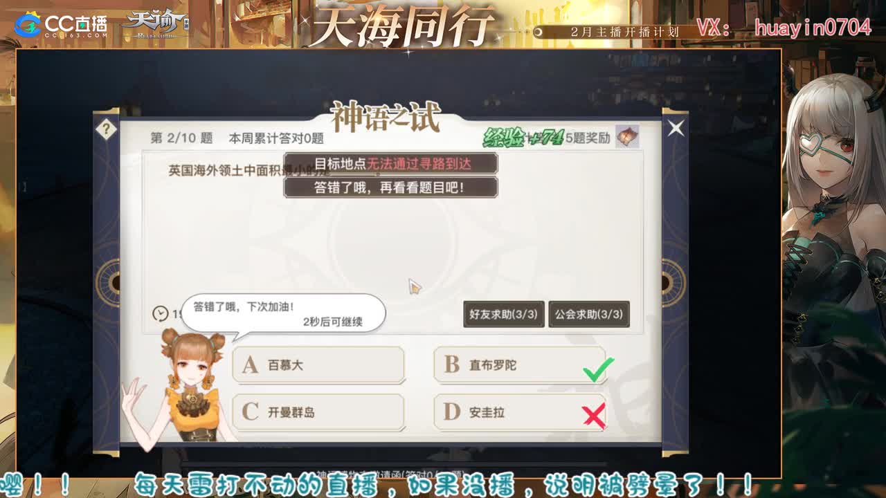 【声优姐姐】接冒险托管园游等