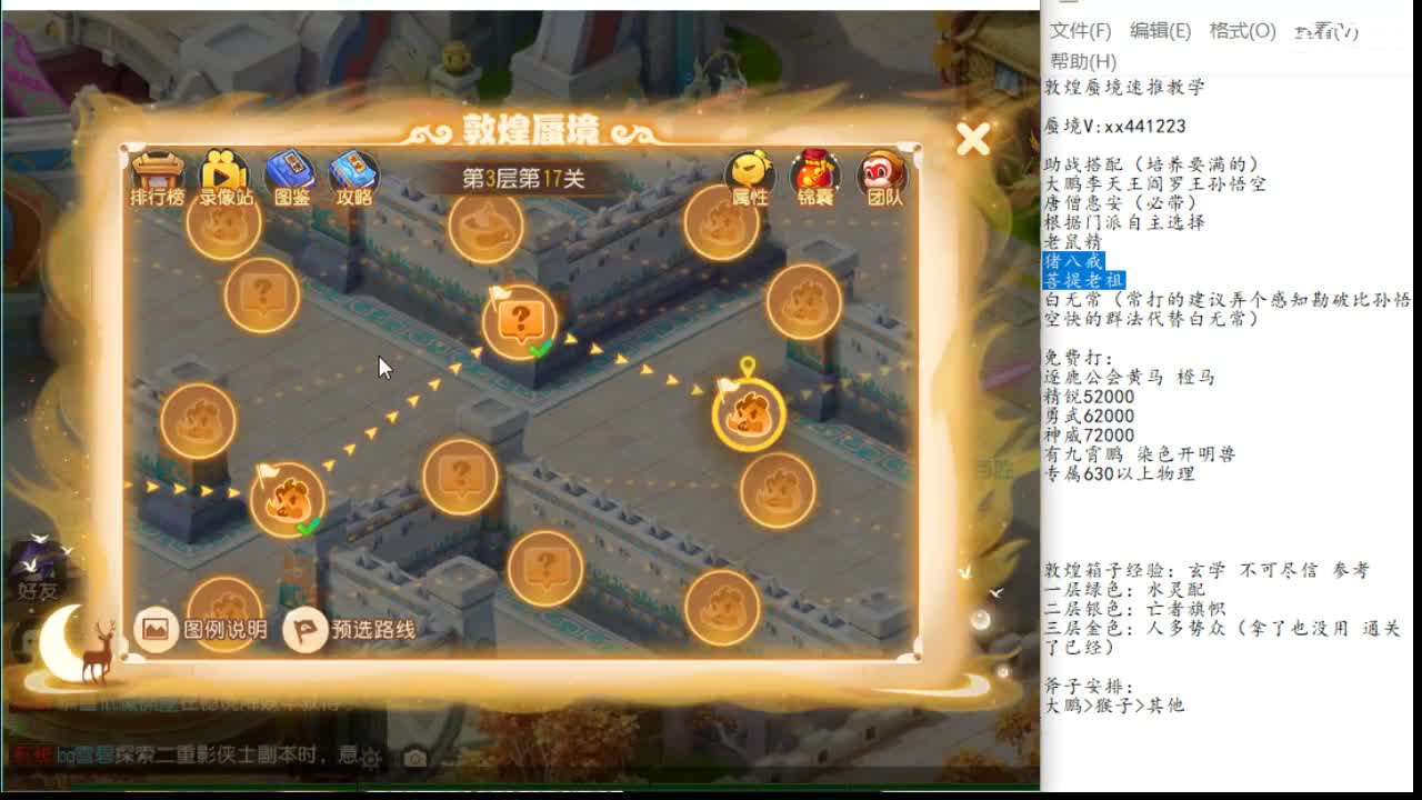 敦煌蜃境速推保第一名
