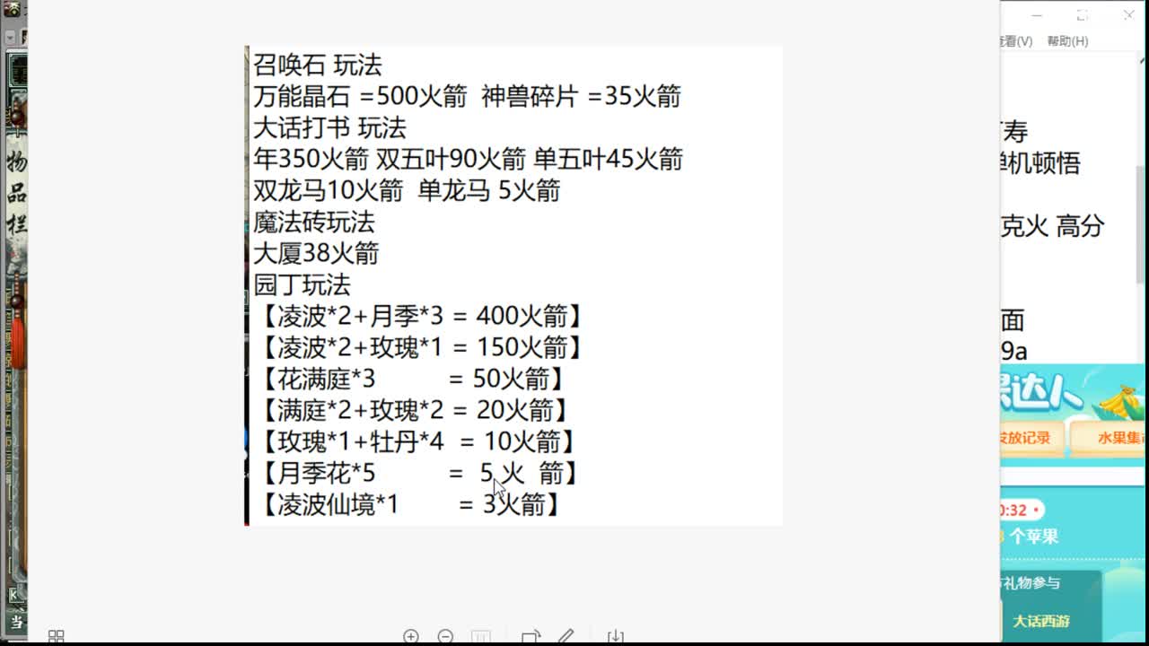 打会技能