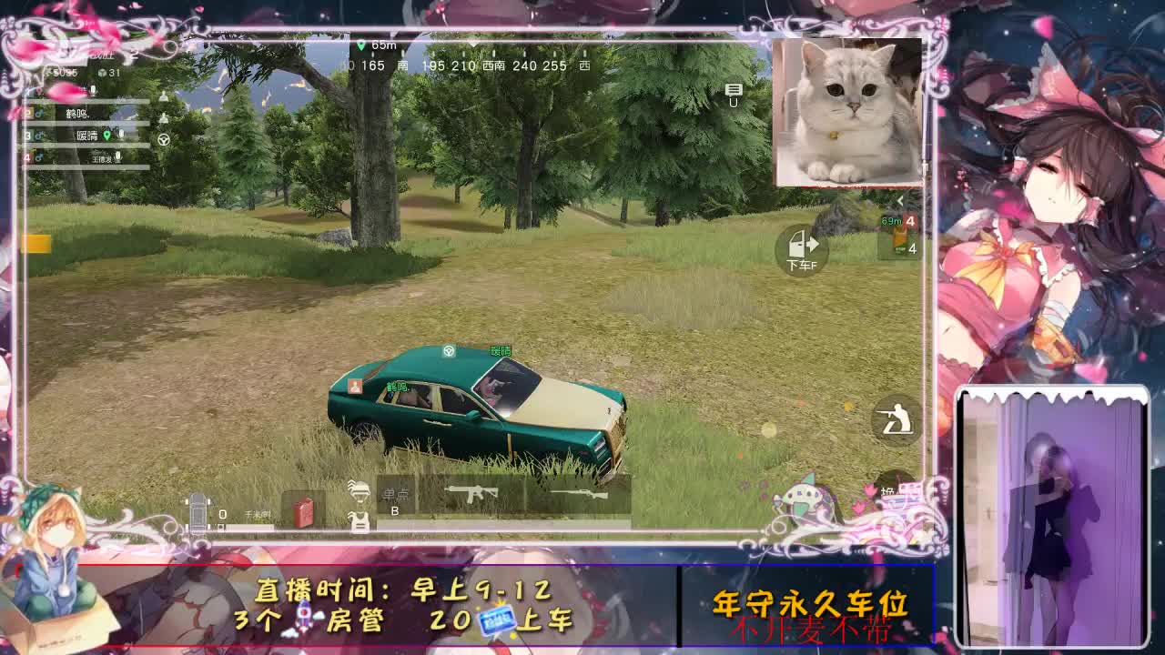 都是风景  幸会 第1段