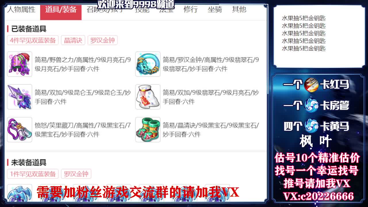 手游百科导师，估价找号