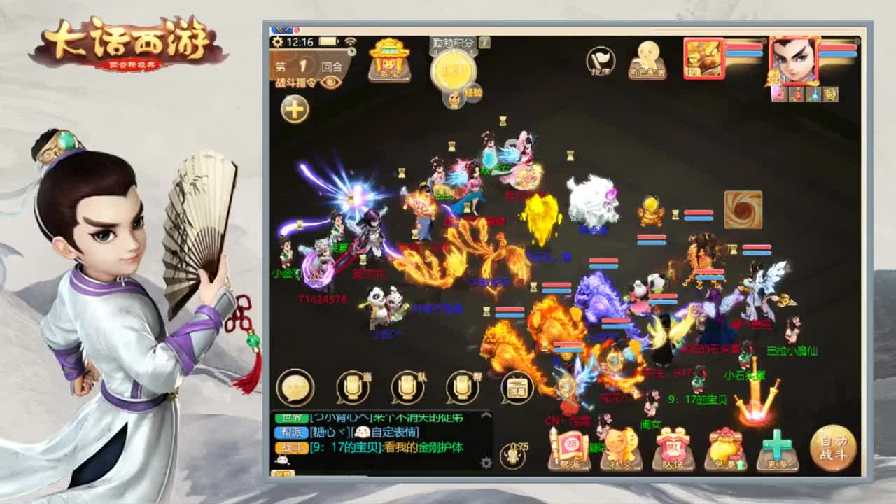 时间服招联赛队友