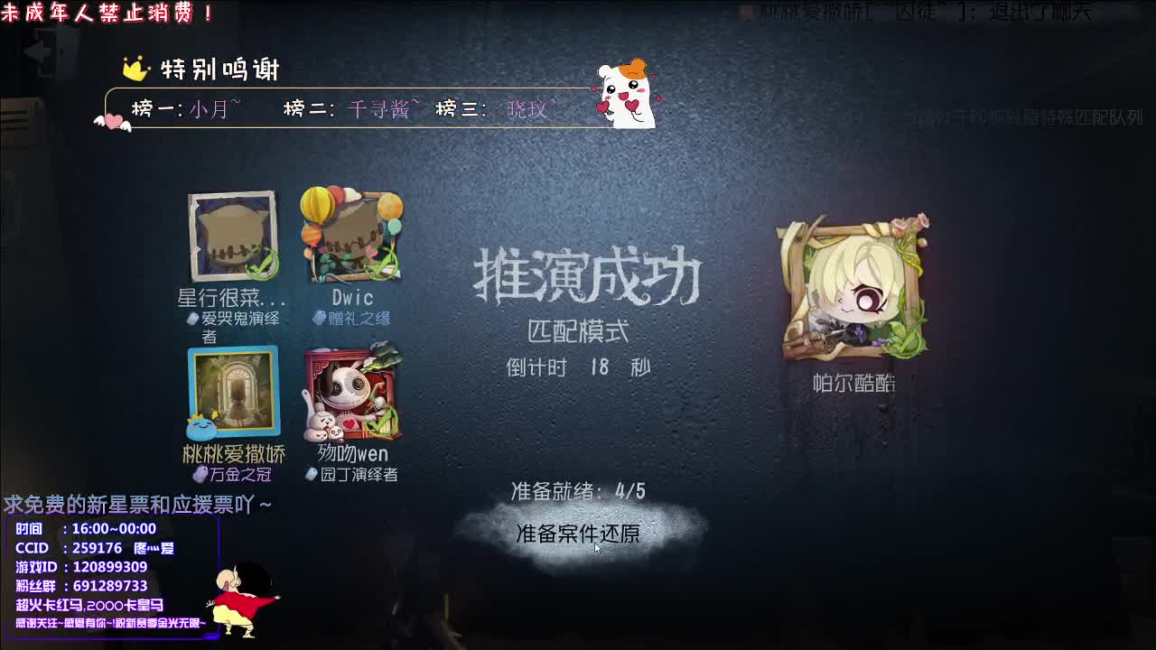 丨迎接三月丨 感谢关注！ 感恩有你！ 第1段