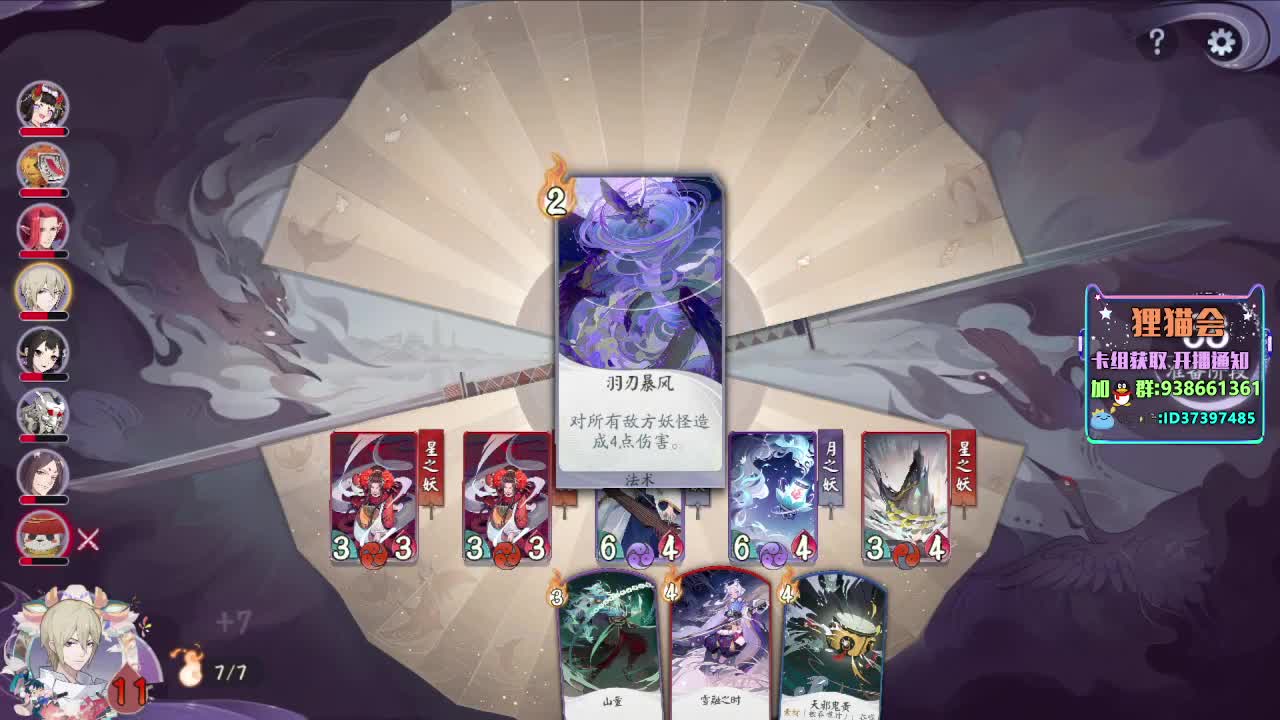 中午好呀【狸猫会】 第2段