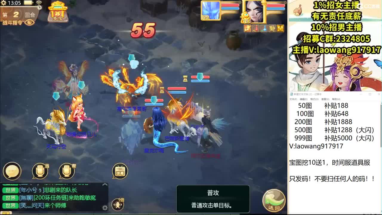 周二新区来战神队友！ 第1段