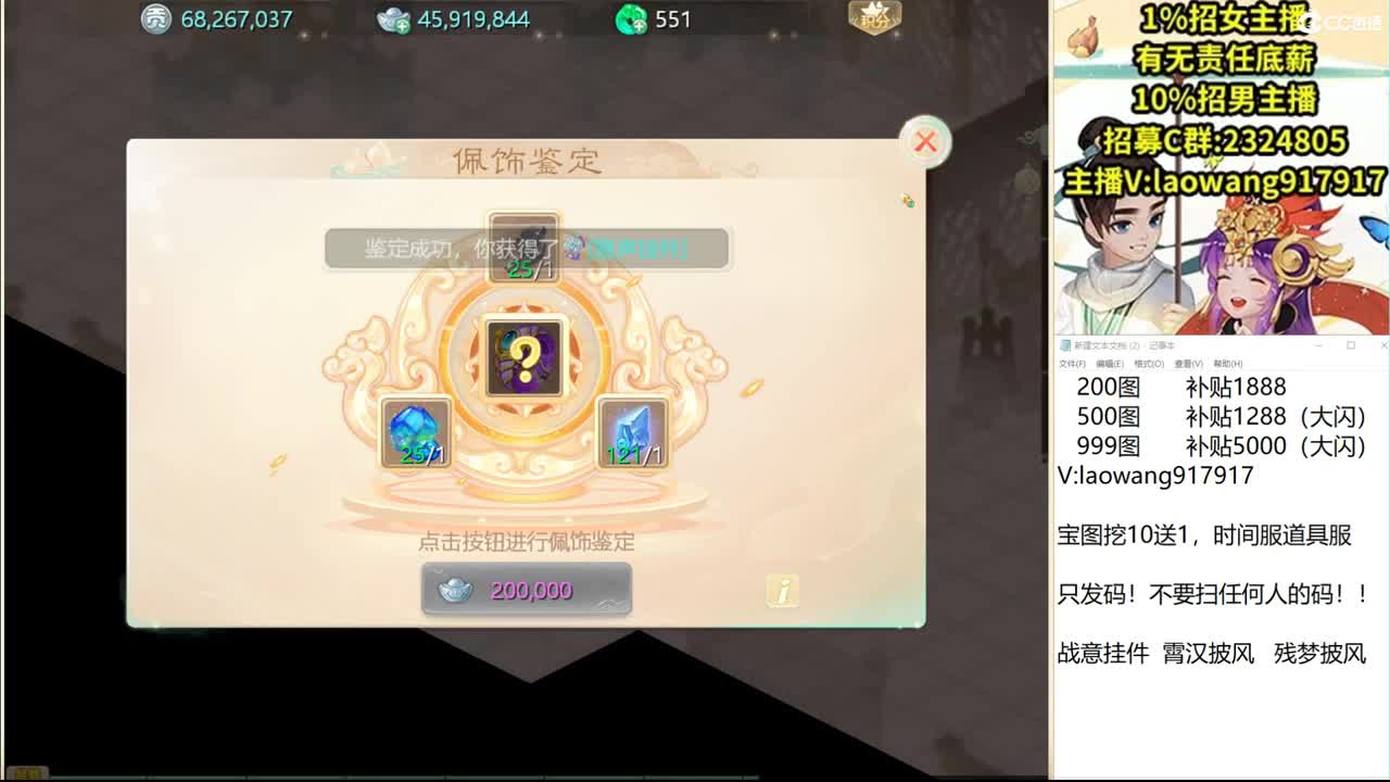 周二新区来战神队友！ 第2段