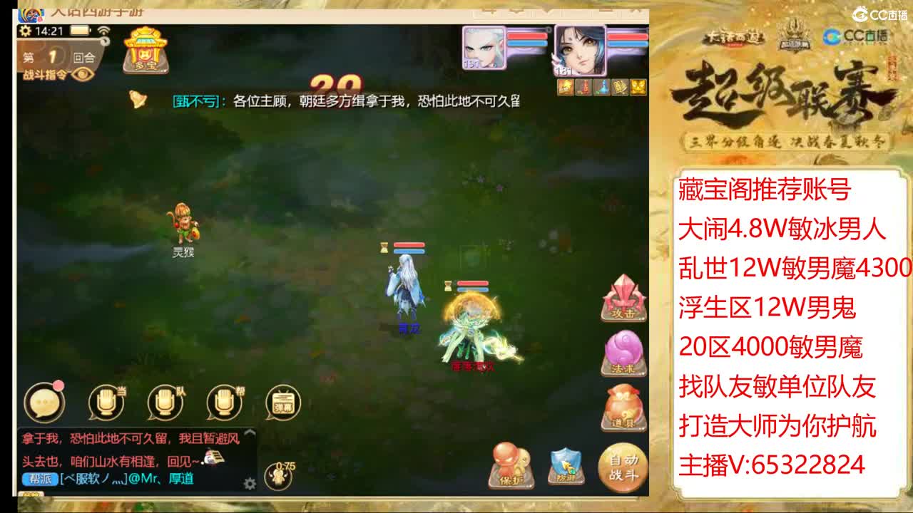 职业打造大师、灵猴专业户
