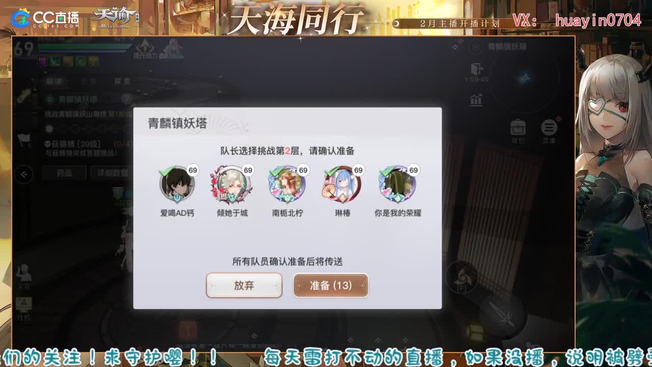 【声优姐姐】接冒险托管园游等