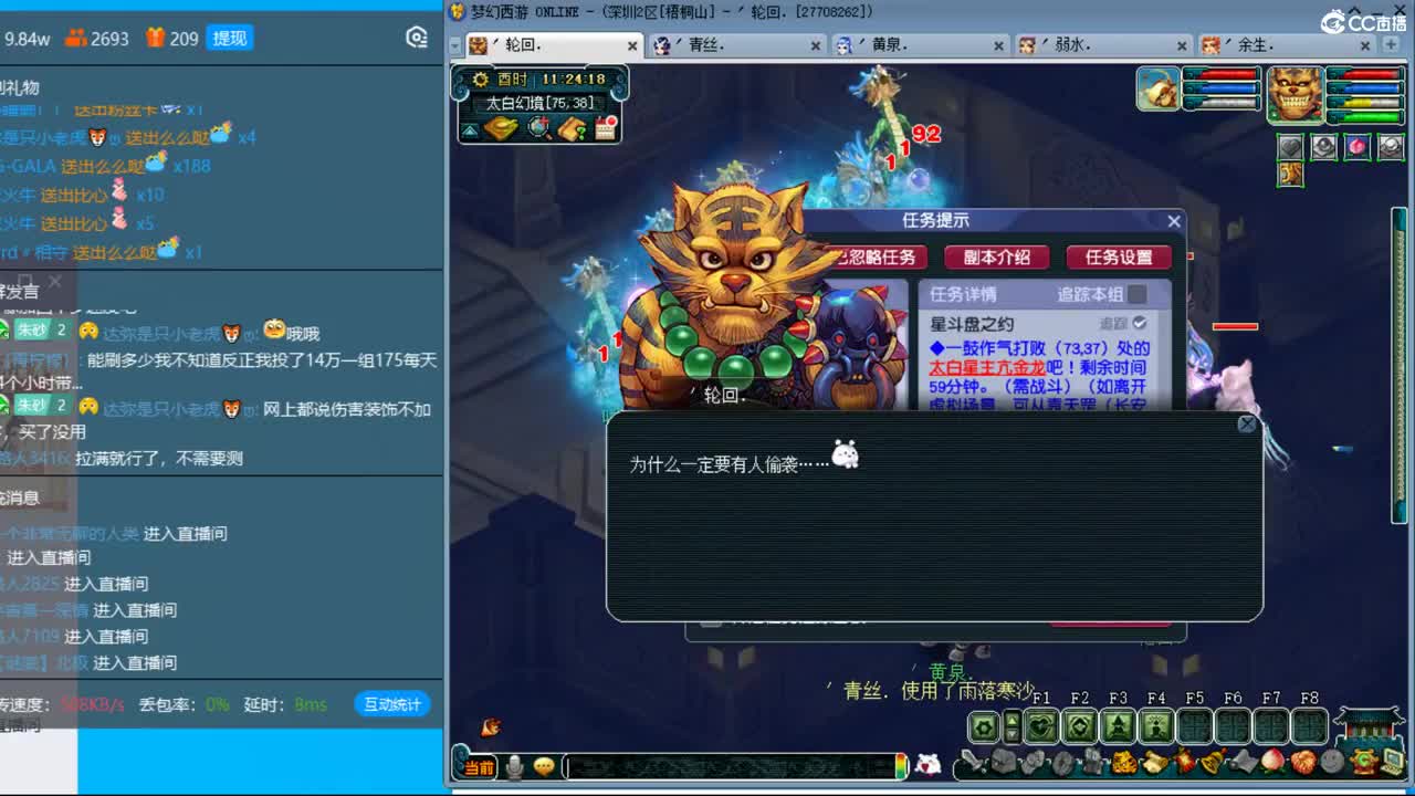 抓鬼大赛冠军！铃铛230！ 第1段