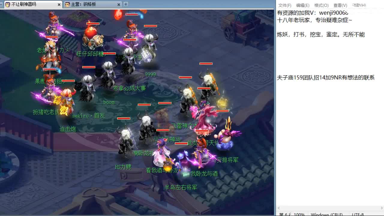 群雄逐鹿冠军杯积分赛 第2段