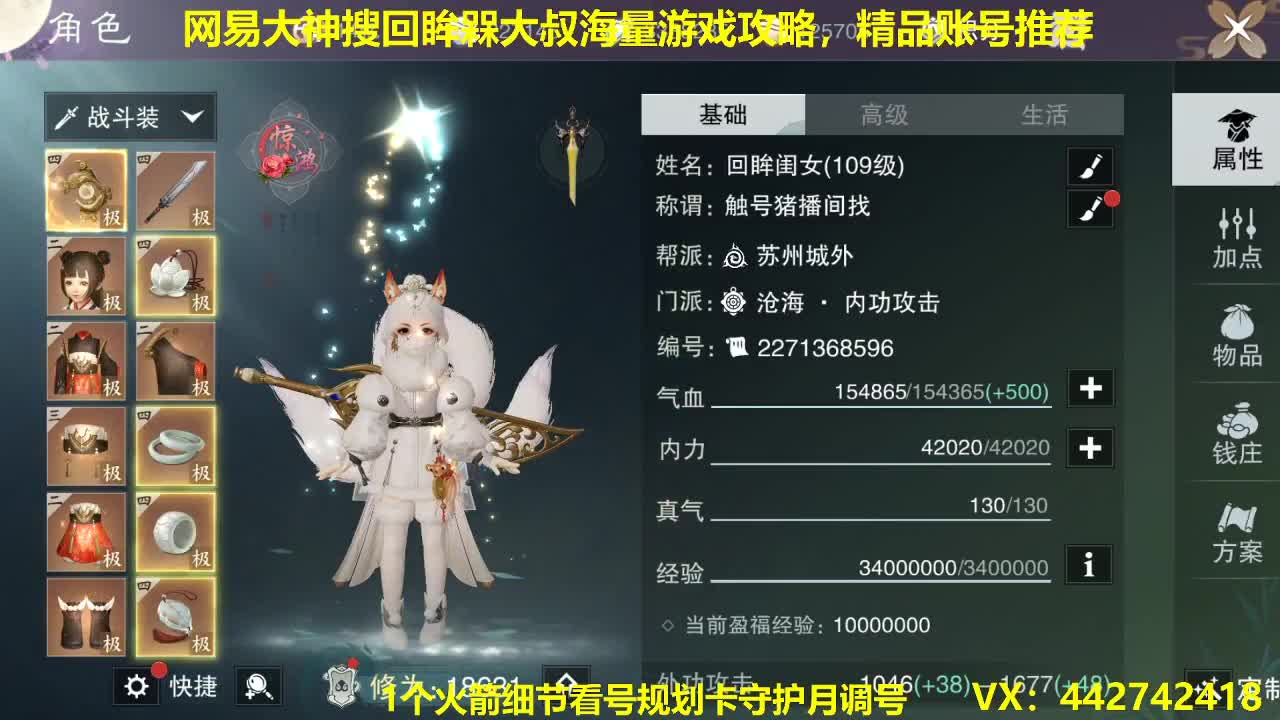 官方看号调号养号托管~代肝所以 第2段