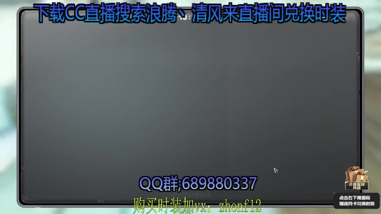 接带肝月卡兑换永久蓝CC 第1段