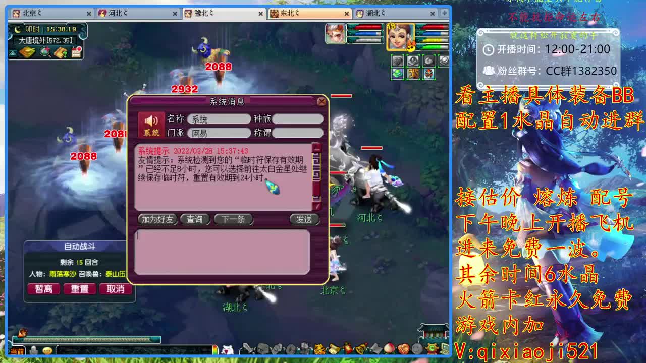 75效率，接估价熔炼 第2段