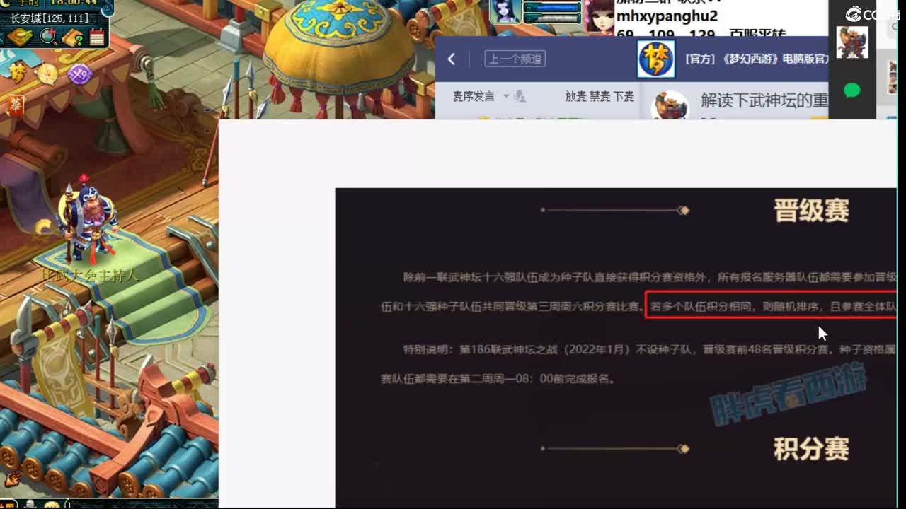 解读下武神坛的重磅改动