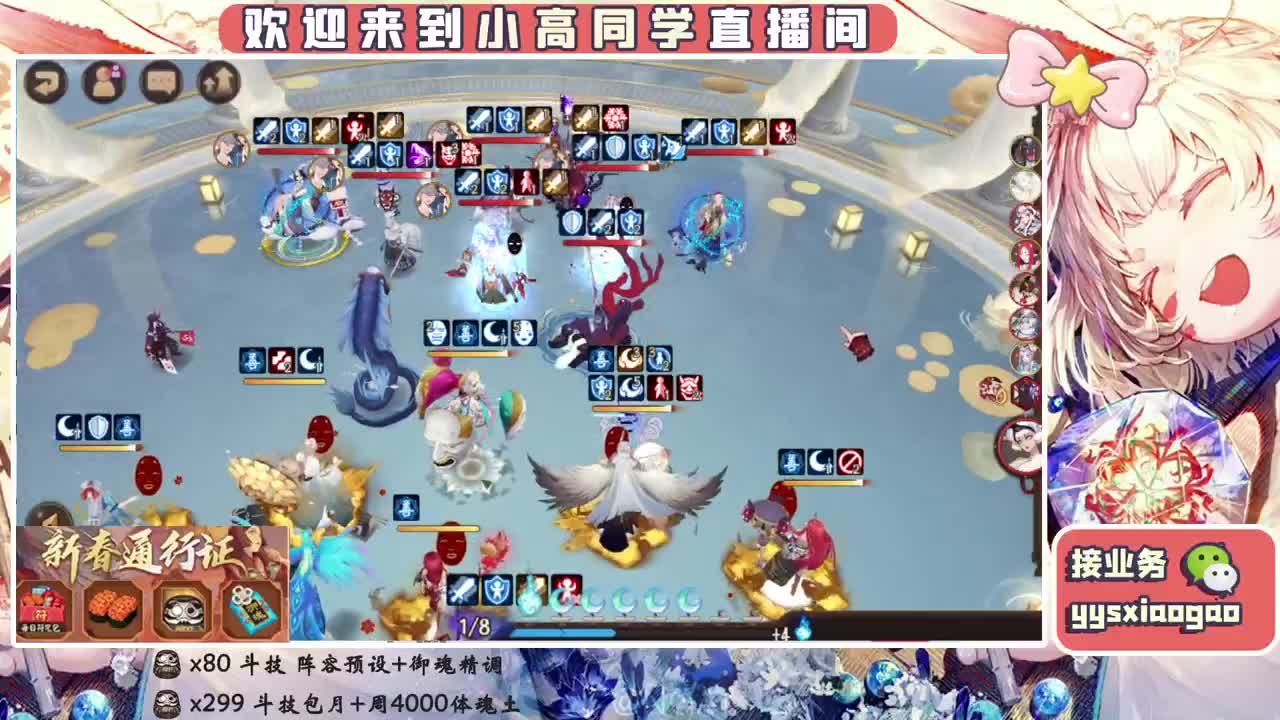接斗技  接业务 第1段