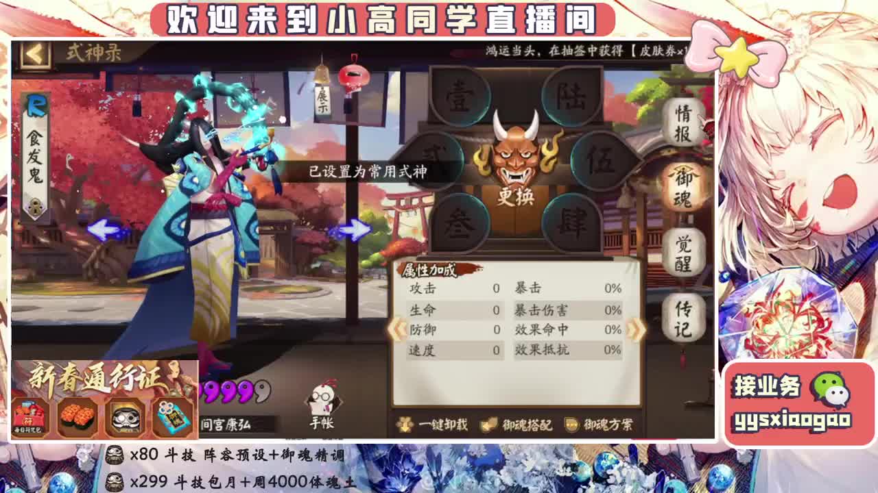 接斗技  接业务 第2段