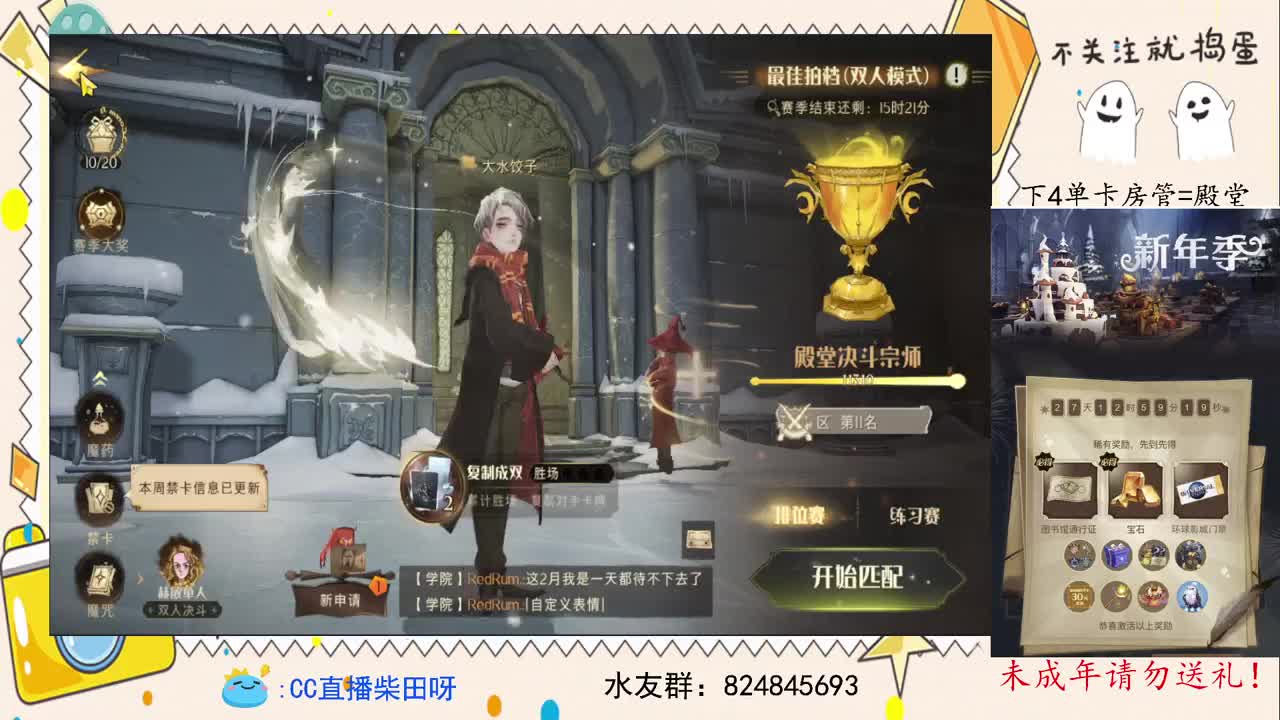 抽游戏礼包，打双排 第1段
