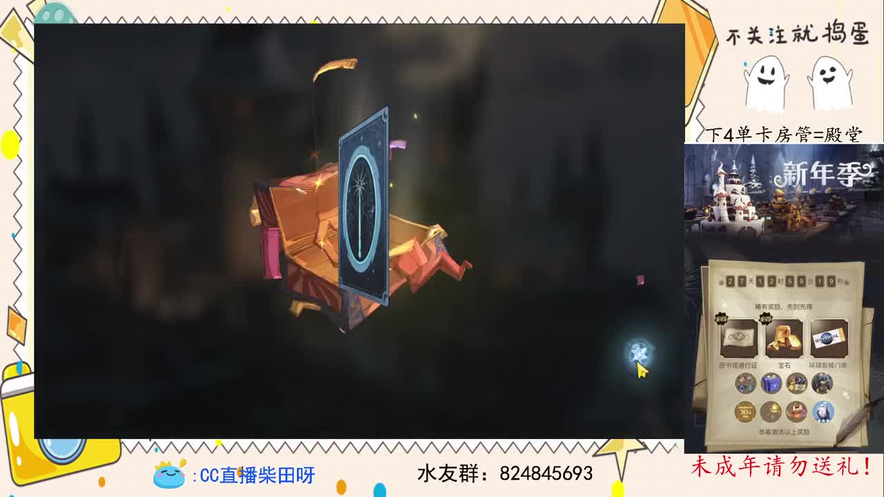 抽游戏礼包，打双排 第2段