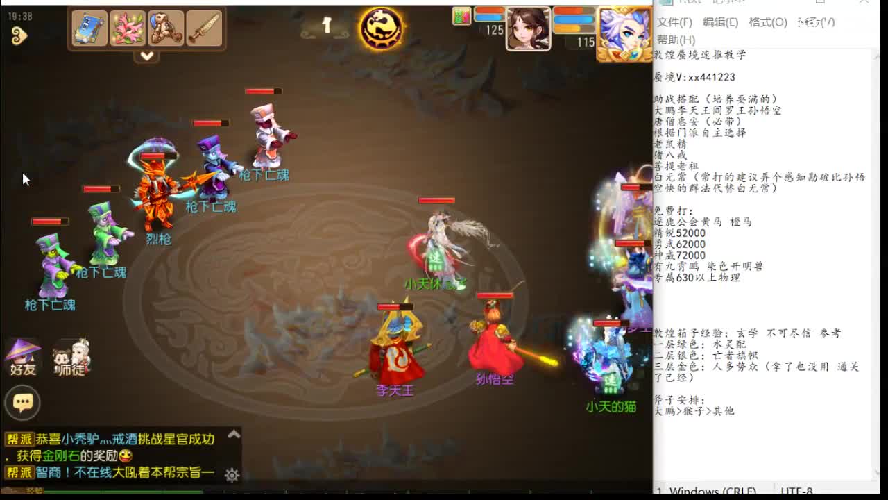 敦煌蜃境速推保第一名