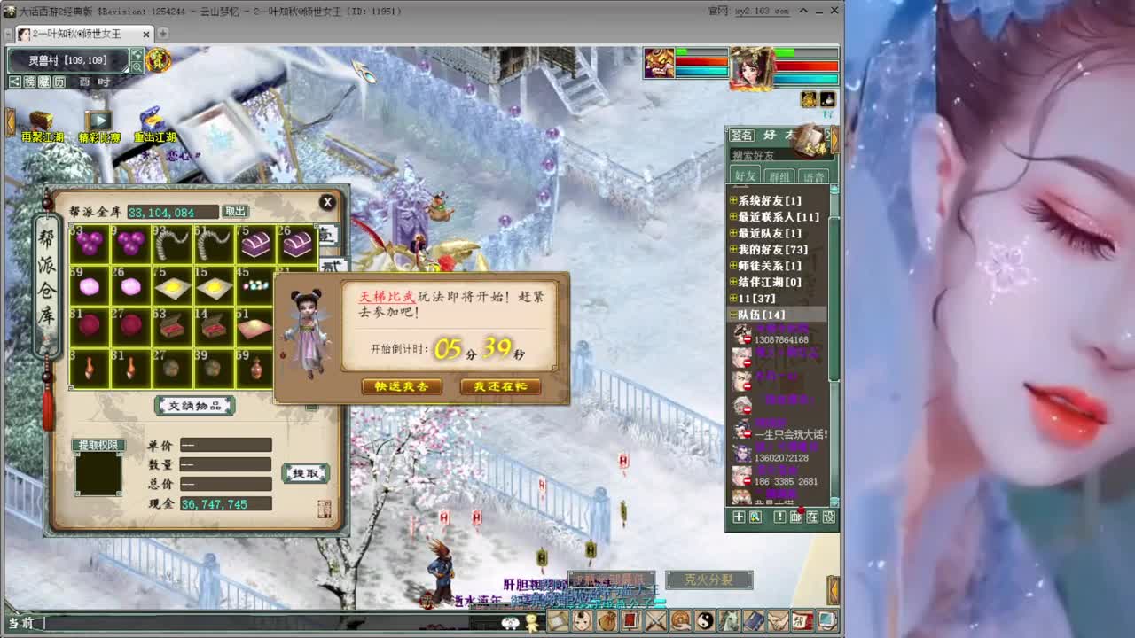 红尘VS君临天下