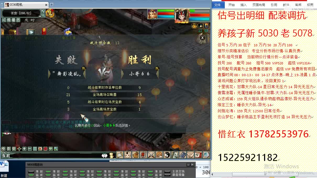 惜红衣-专业估价找号精准细致-调抗养娃 第3段
