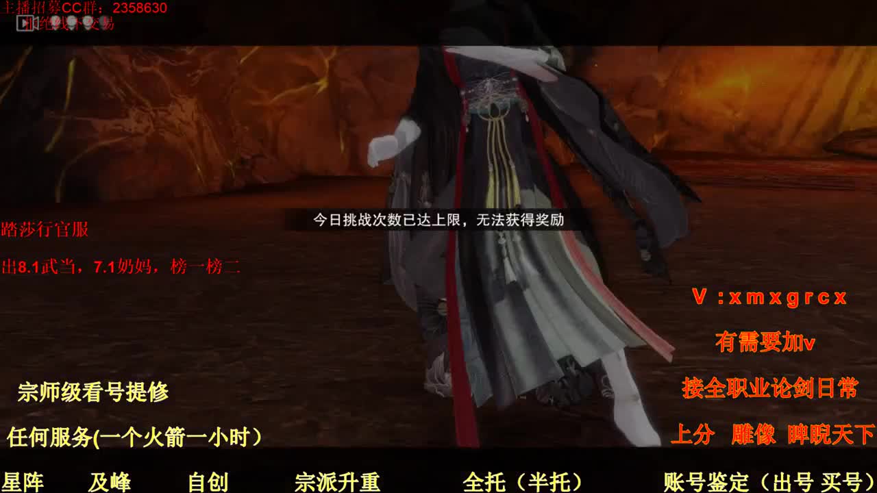 看号  提修   账号估价 第1段