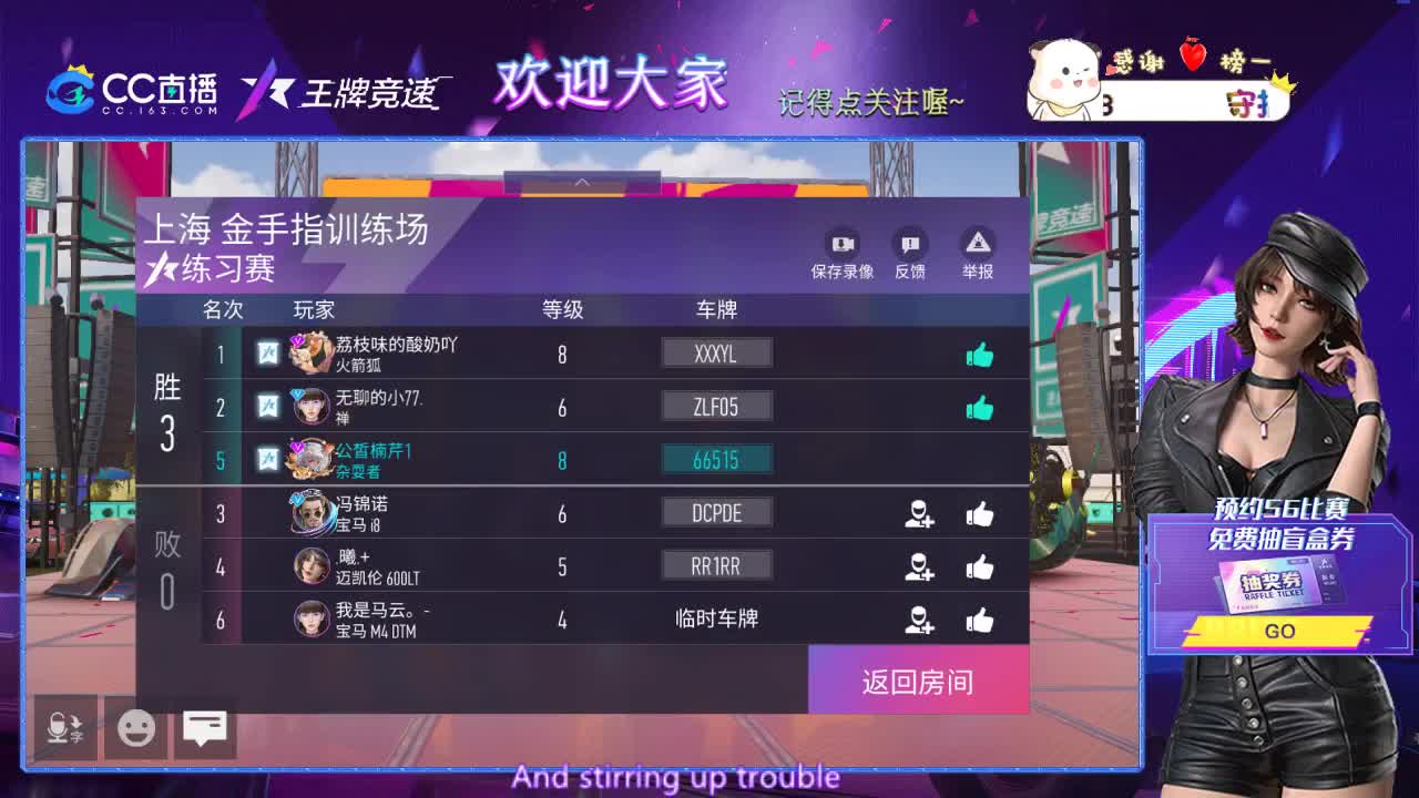王牌竞速 第2段