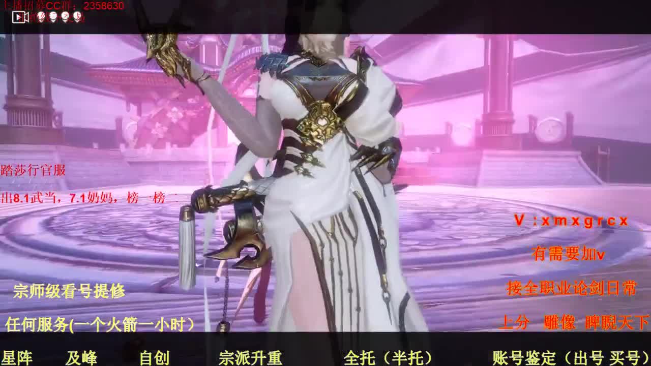 看号  提修   账号估价 第2段