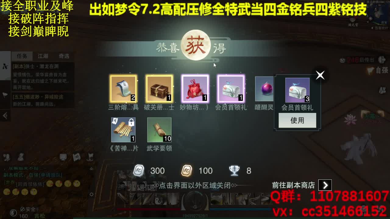啥都会啥都接 第1段