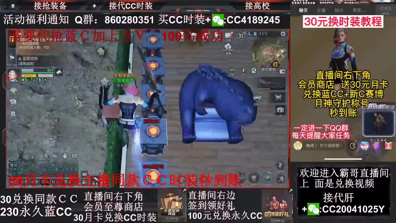 30兑换蓝Ｃ+白Ｃ秒到账
