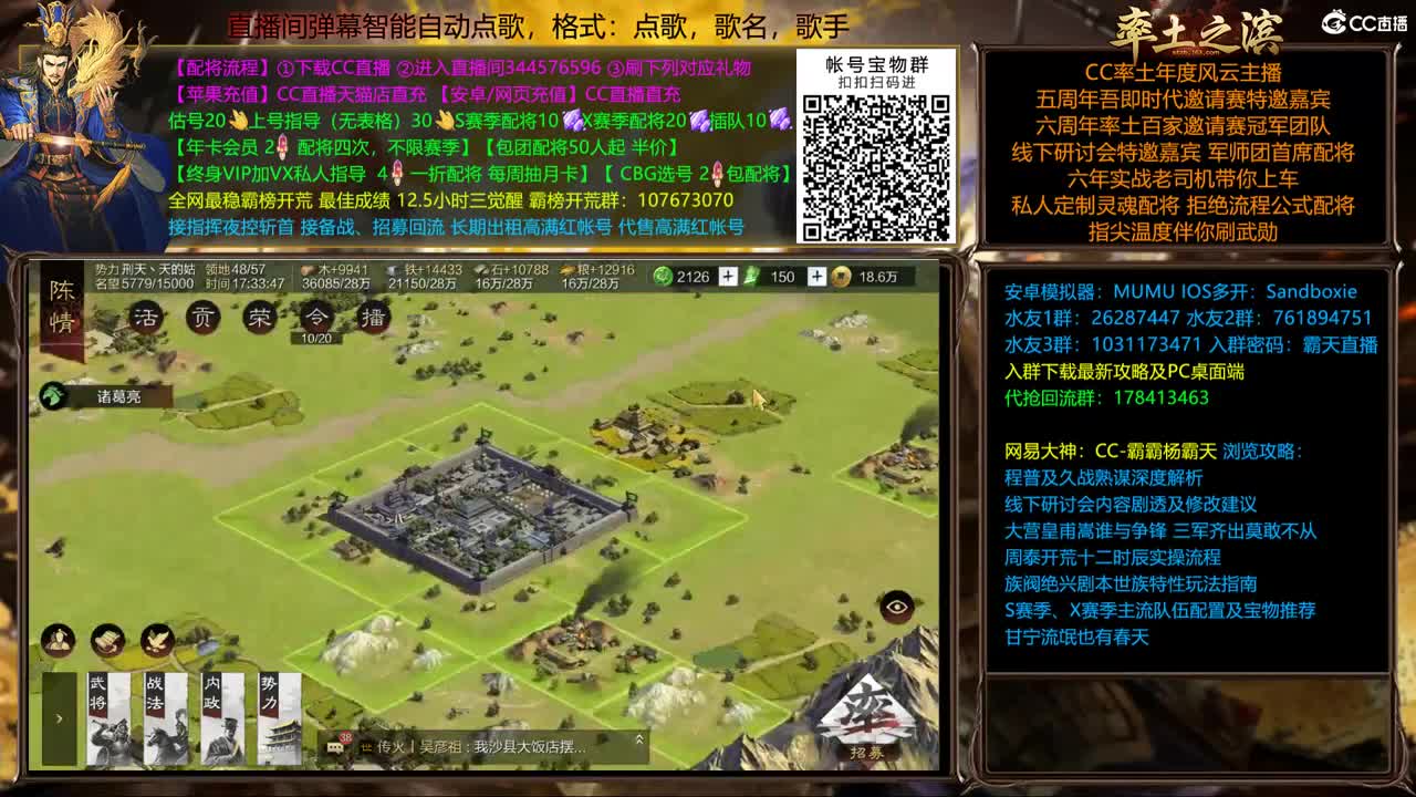 X1665撞州大战开始 第3段