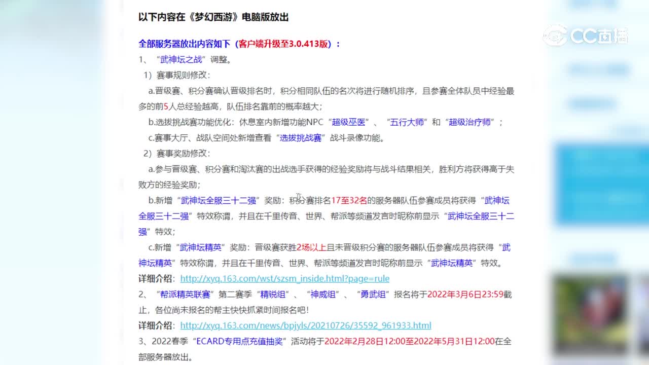 武神坛新规则你们觉得咋样