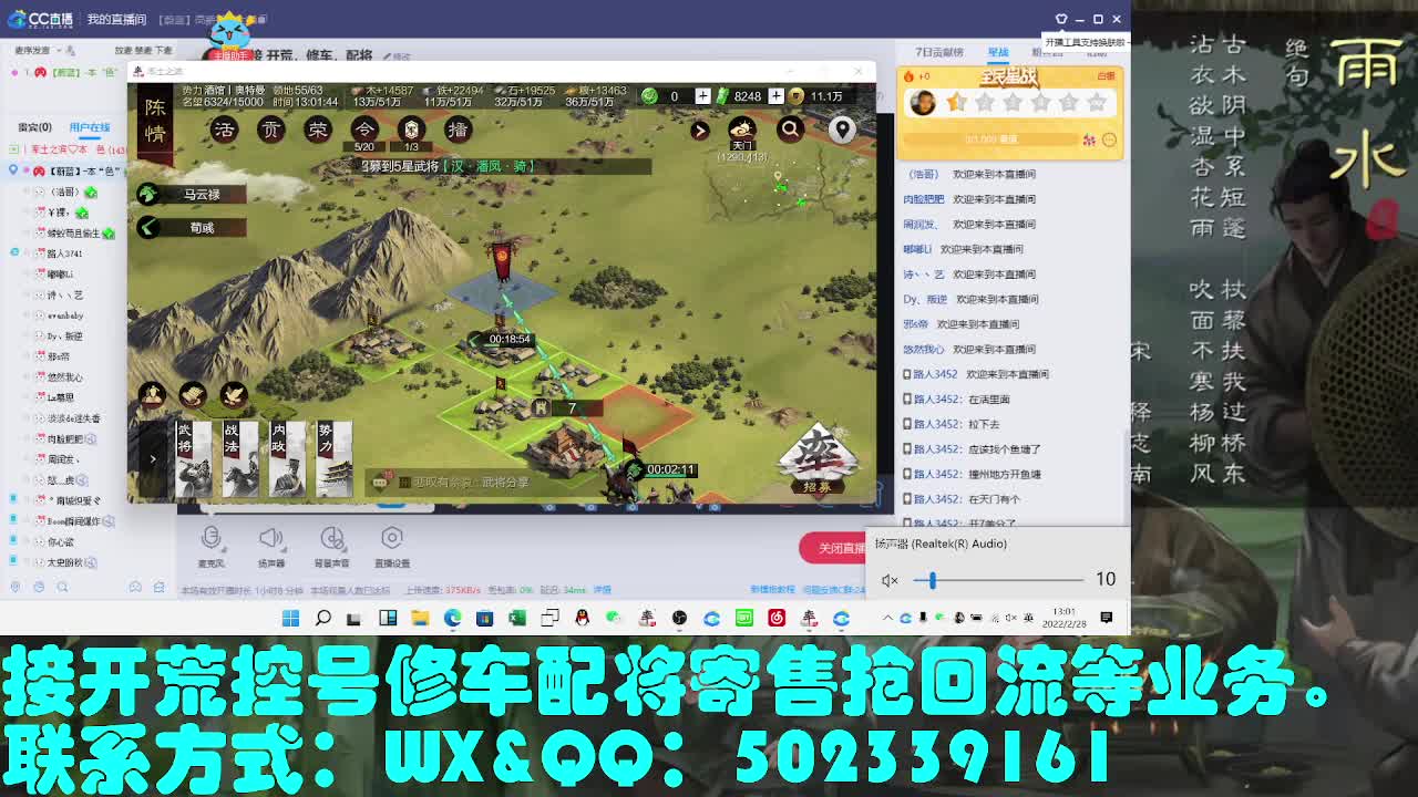 接 开荒，修车，配将 第1段