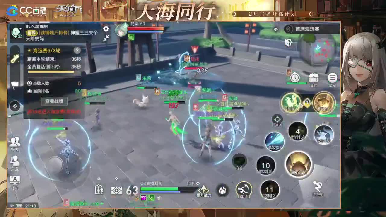 缘定三生与你携手 第2段