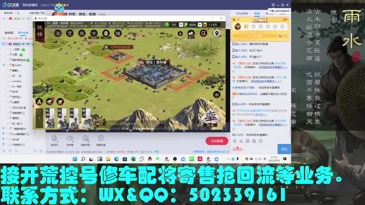 接 开荒，修车，配将 第2段