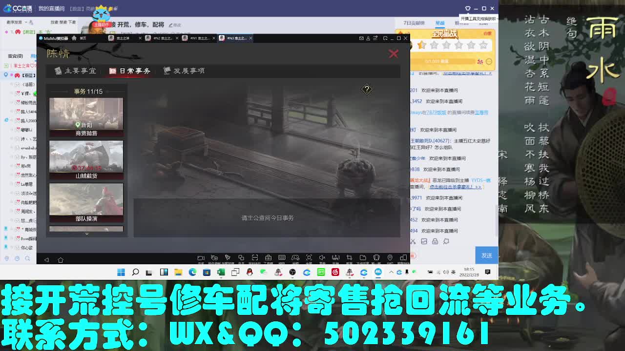 接 开荒，修车，配将 第3段