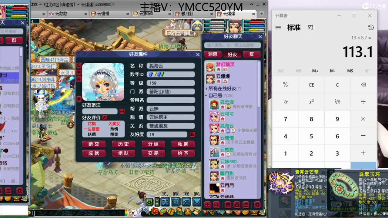 有你们相伴真好 第1段