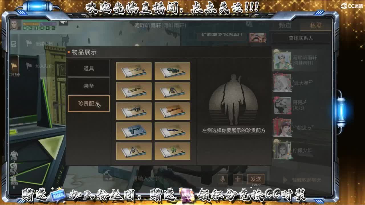 副本中