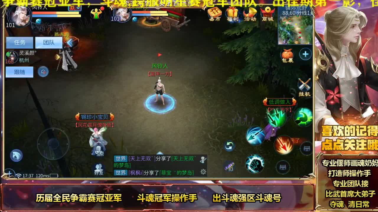 专业画魂奶妈偃师 第1段