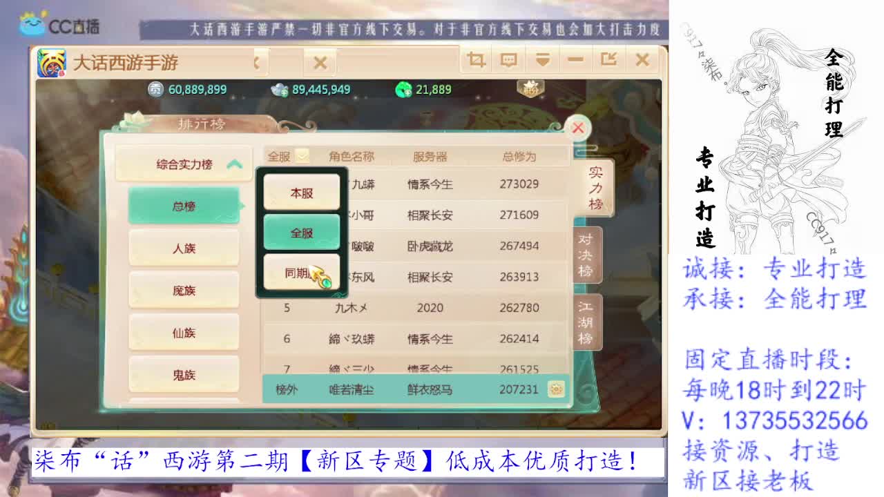 你正好需要，我刚好专业！ 第2段