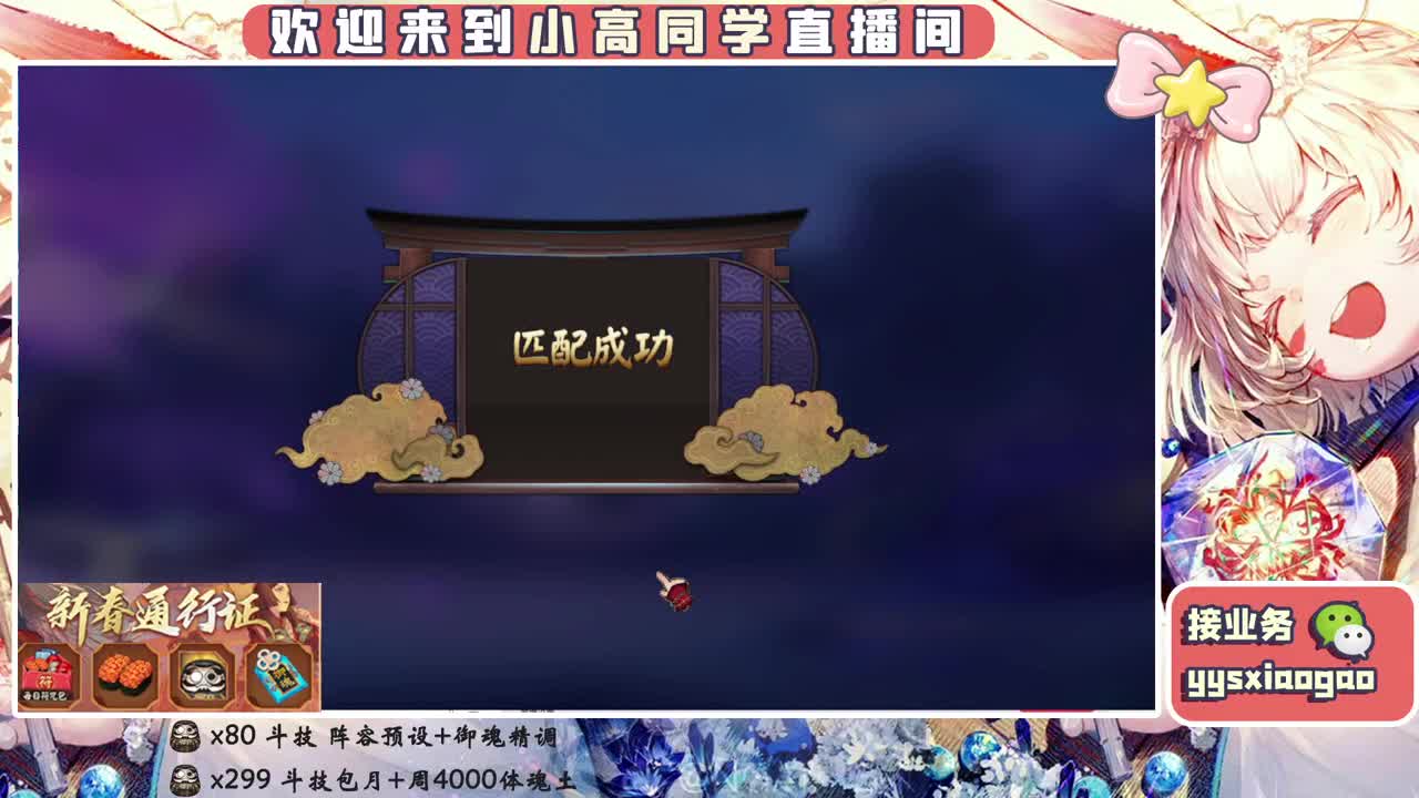 接斗技  接业务