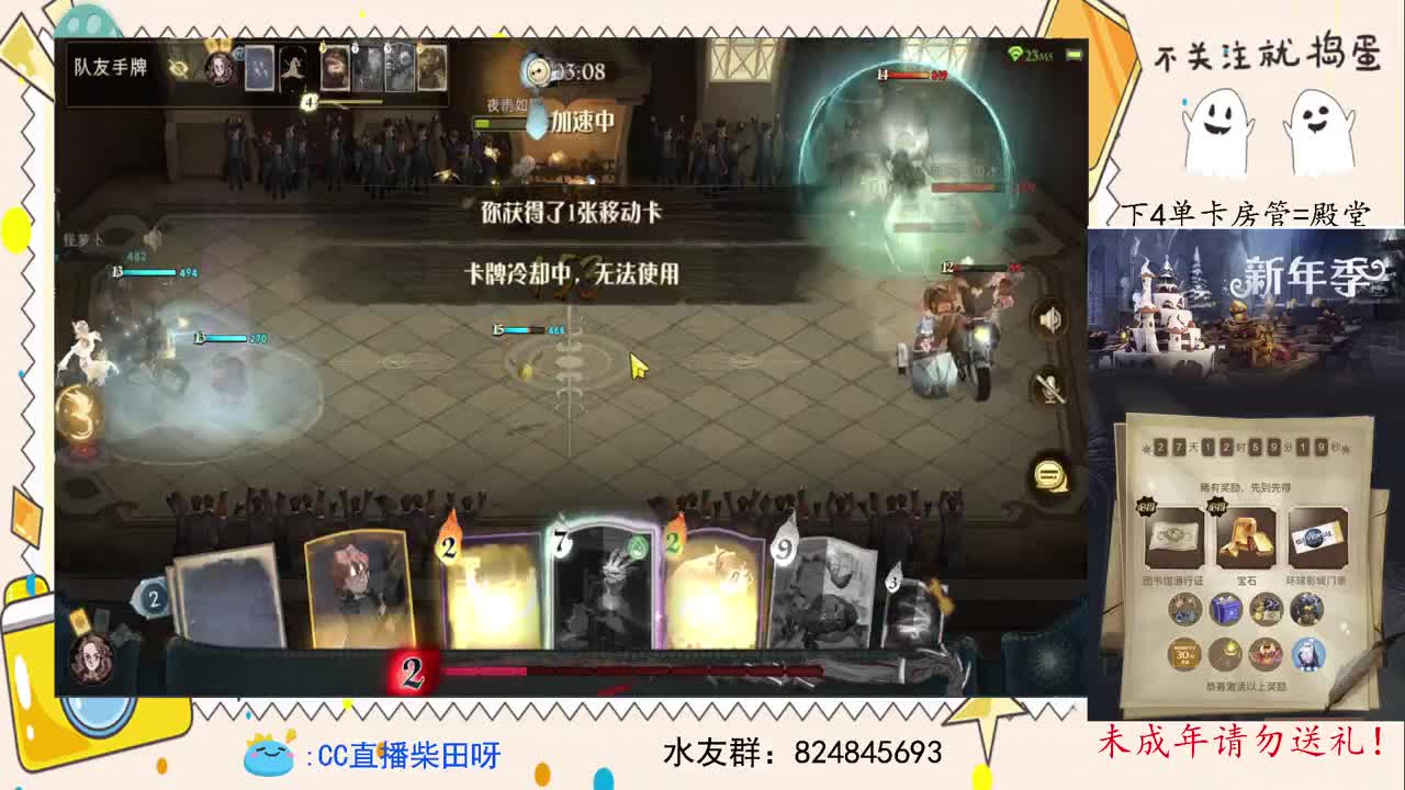 抽游戏礼包，打双排 第1段