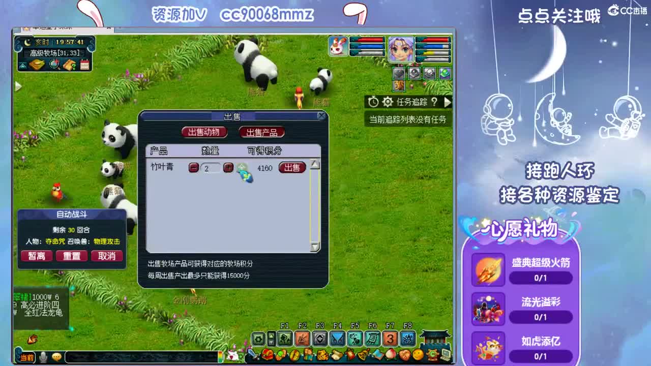 全是好心情 ღ 第1段